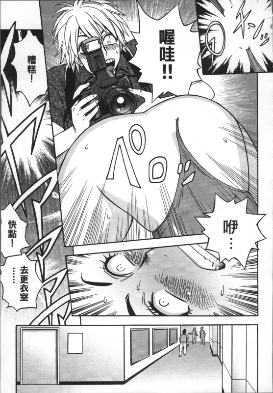 [Tatsunami Youtoku] Bijin Henshuuchou no Himitsu [Chinese]_038