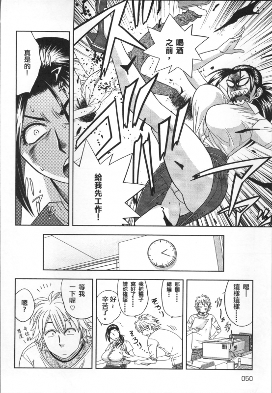 [Tatsunami Youtoku] Bijin Henshuuchou no Himitsu [Chinese]_053