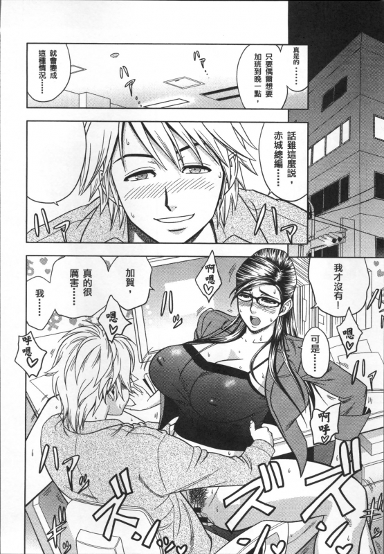 [Tatsunami Youtoku] Bijin Henshuuchou no Himitsu [Chinese]_069