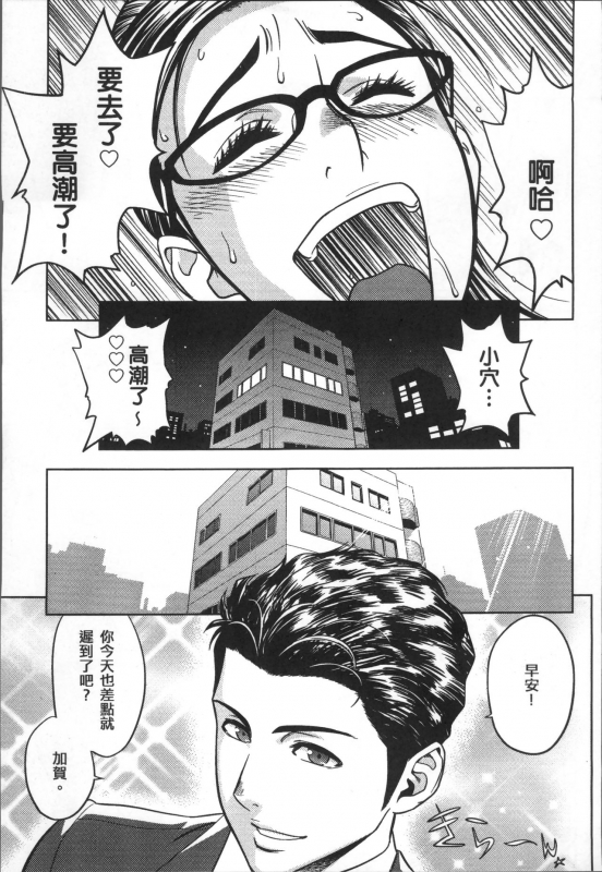 [Tatsunami Youtoku] Bijin Henshuuchou no Himitsu [Chinese]_072