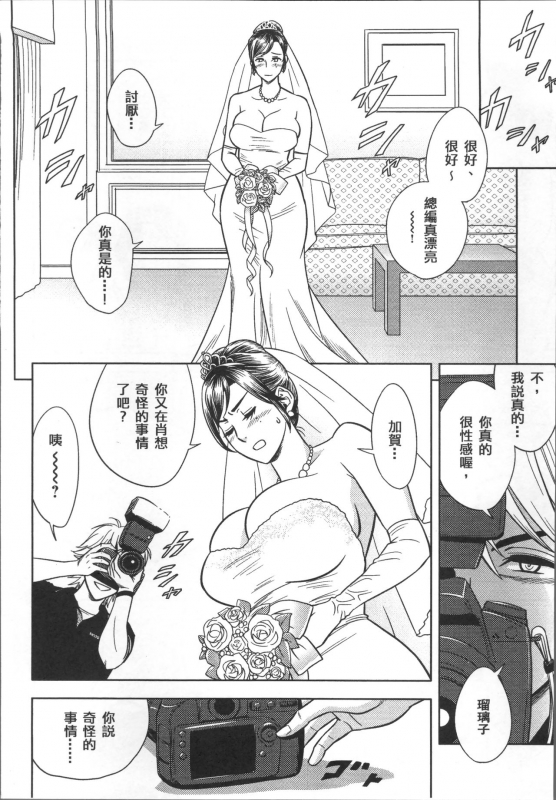 [Tatsunami Youtoku] Bijin Henshuuchou no Himitsu [Chinese]_091