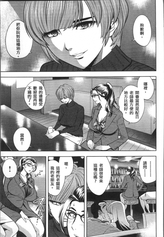 [Tatsunami Youtoku] Bijin Henshuuchou no Himitsu [Chinese]_138