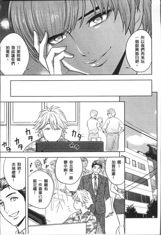 [Tatsunami Youtoku] Bijin Henshuuchou no Himitsu [Chinese]_160