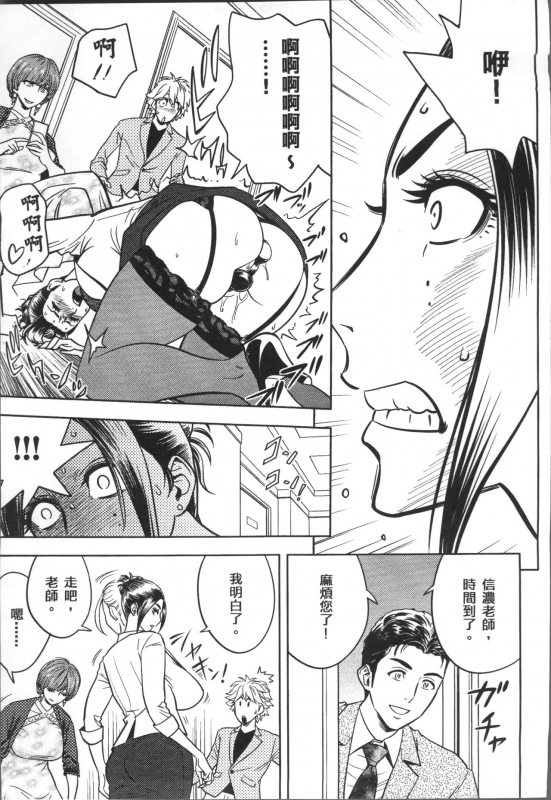 [Tatsunami Youtoku] Bijin Henshuuchou no Himitsu [Chinese]_164