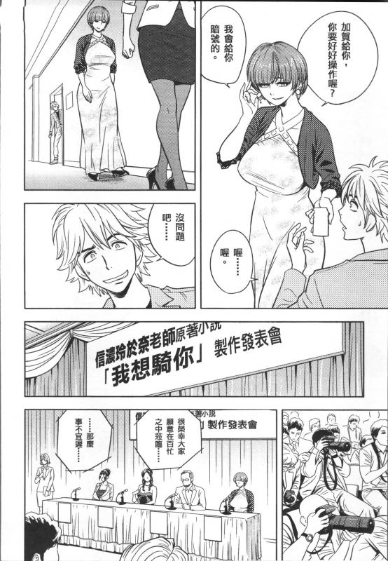 [Tatsunami Youtoku] Bijin Henshuuchou no Himitsu [Chinese]_165