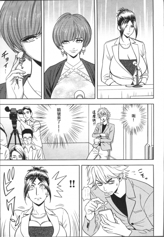 [Tatsunami Youtoku] Bijin Henshuuchou no Himitsu [Chinese]_166