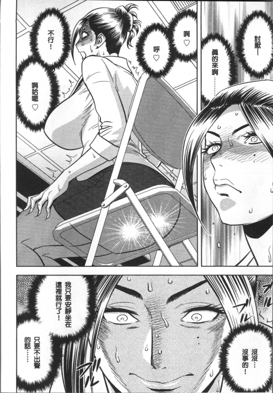 [Tatsunami Youtoku] Bijin Henshuuchou no Himitsu [Chinese]_167