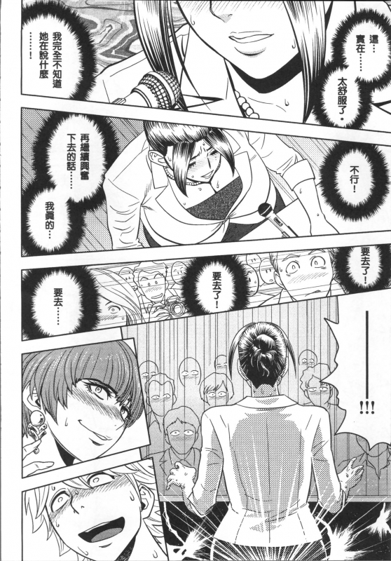 [Tatsunami Youtoku] Bijin Henshuuchou no Himitsu [Chinese]_169