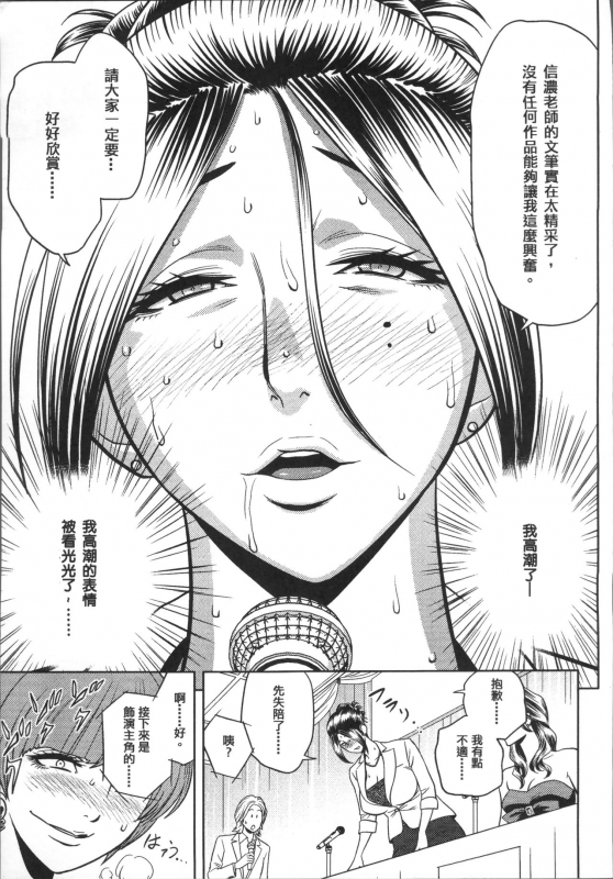 [Tatsunami Youtoku] Bijin Henshuuchou no Himitsu [Chinese]_170