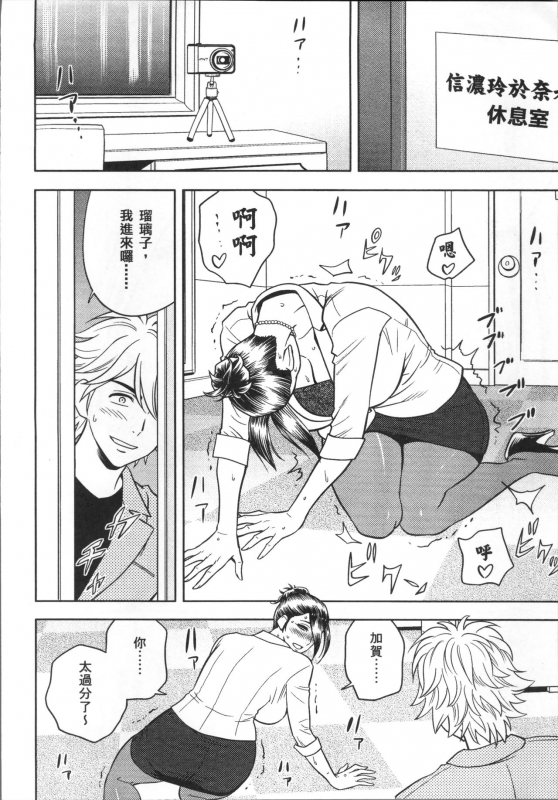 [Tatsunami Youtoku] Bijin Henshuuchou no Himitsu [Chinese]_171