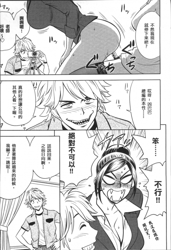 [Tatsunami Youtoku] Bijin Henshuuchou no Himitsu [Chinese]_180