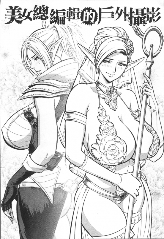 [Tatsunami Youtoku] Bijin Henshuuchou no Himitsu [Chinese]_181