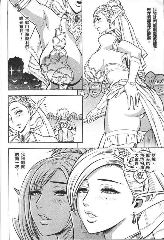 [Tatsunami Youtoku] Bijin Henshuuchou no Himitsu [Chinese]_187