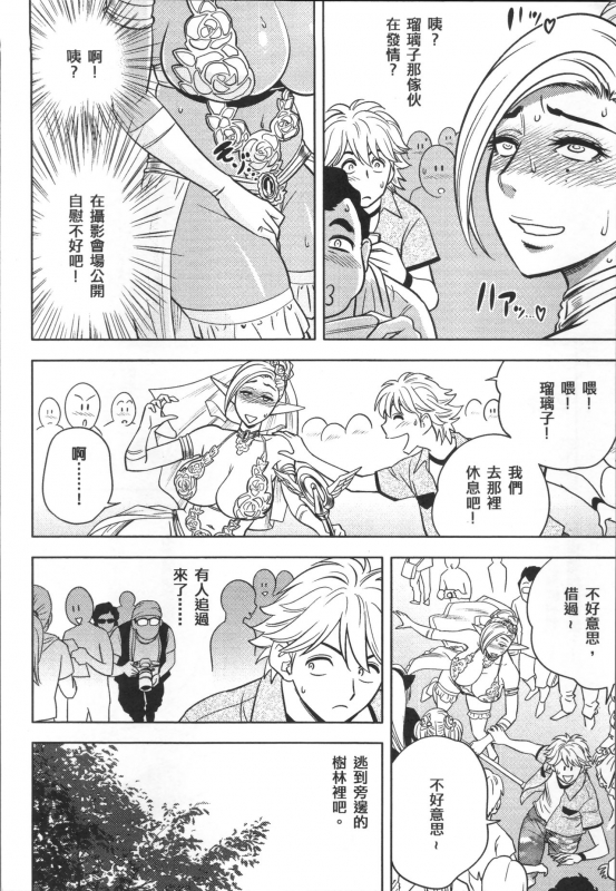 [Tatsunami Youtoku] Bijin Henshuuchou no Himitsu [Chinese]_189