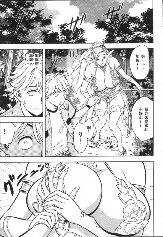 [Tatsunami Youtoku] Bijin Henshuuchou no Himitsu [Chinese]_190