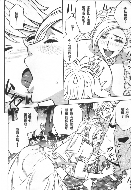 [Tatsunami Youtoku] Bijin Henshuuchou no Himitsu [Chinese]_191