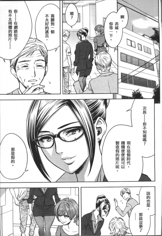 [Tatsunami Youtoku] Bijin Henshuuchou no Himitsu [Chinese]_200