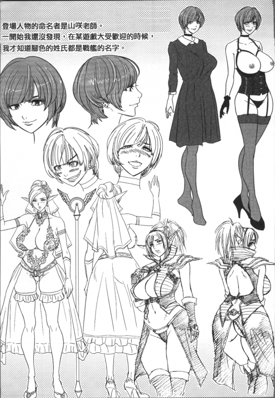 [Tatsunami Youtoku] Bijin Henshuuchou no Himitsu [Chinese]_204