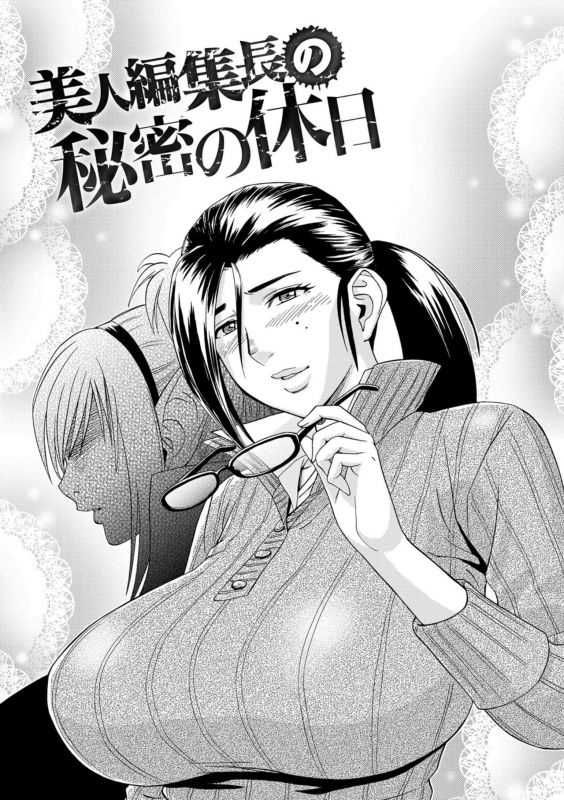 [Tatsunami Youtoku] Bijin Henshuuchou no Himitsu [Digital]_003