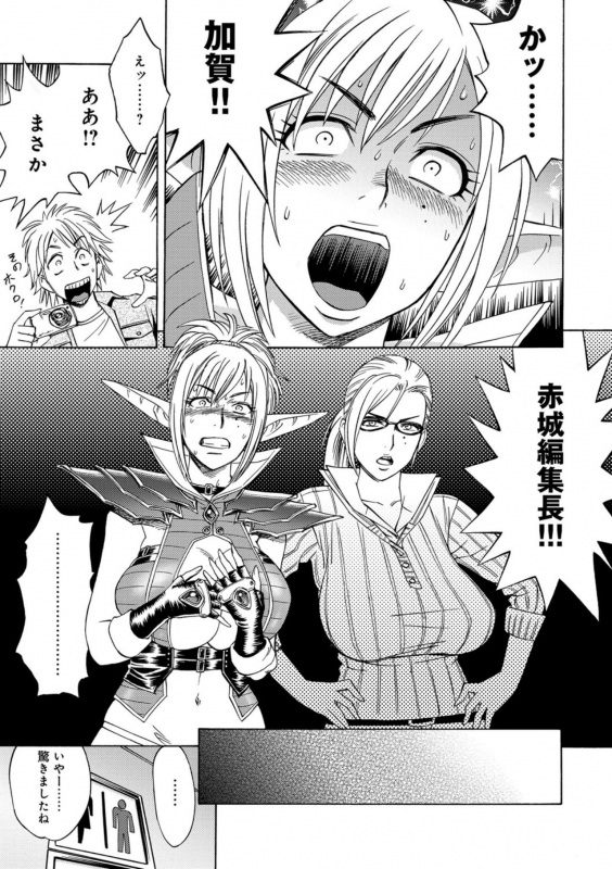 [Tatsunami Youtoku] Bijin Henshuuchou no Himitsu [Digital]_009