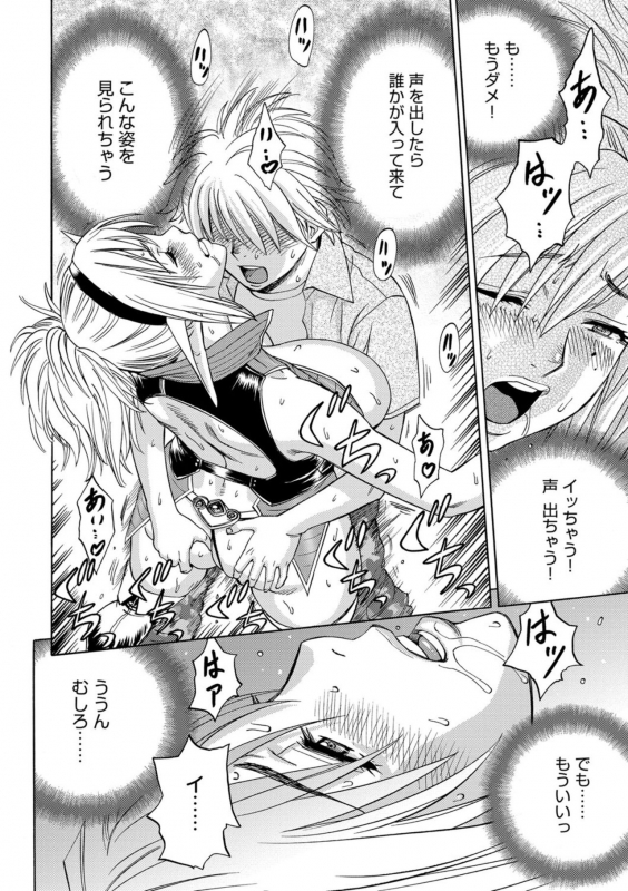 [Tatsunami Youtoku] Bijin Henshuuchou no Himitsu [Digital]_020