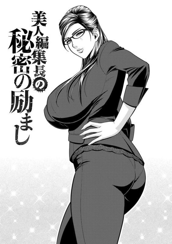 [Tatsunami Youtoku] Bijin Henshuuchou no Himitsu [Digital]_063