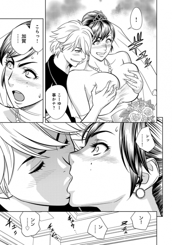 [Tatsunami Youtoku] Bijin Henshuuchou no Himitsu [Digital]_087