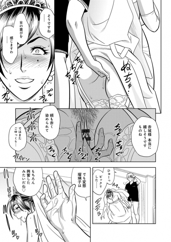 [Tatsunami Youtoku] Bijin Henshuuchou no Himitsu [Digital]_093