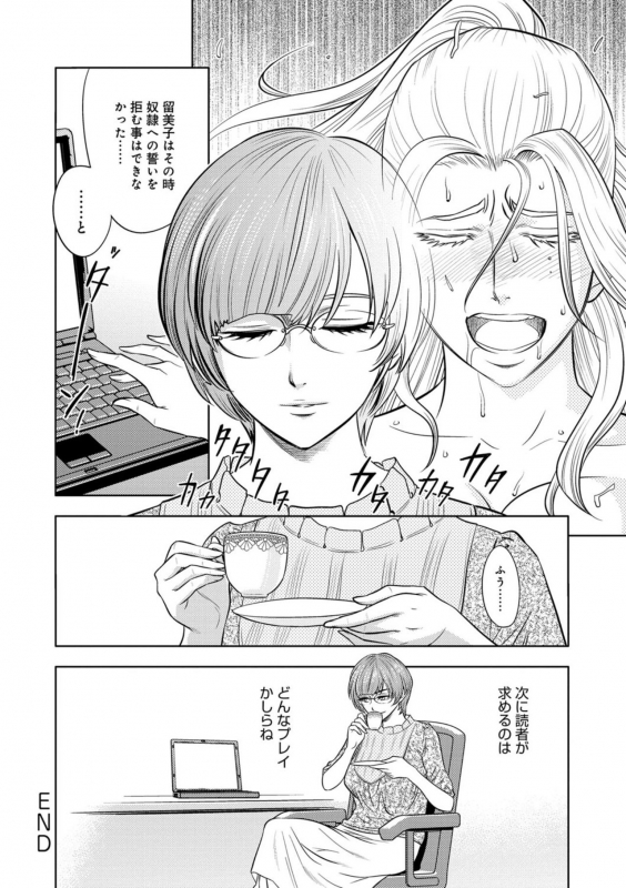 [Tatsunami Youtoku] Bijin Henshuuchou no Himitsu [Digital]_148