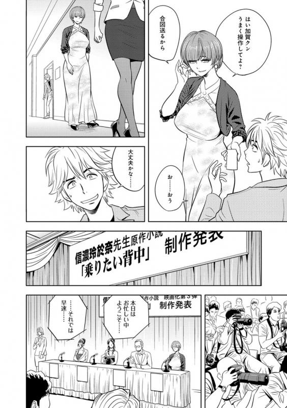 [Tatsunami Youtoku] Bijin Henshuuchou no Himitsu [Digital]_160