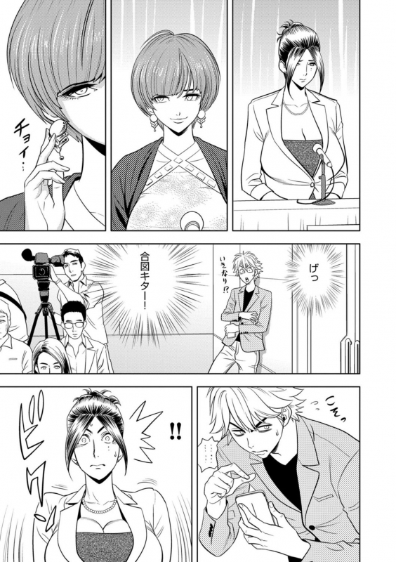 [Tatsunami Youtoku] Bijin Henshuuchou no Himitsu [Digital]_161