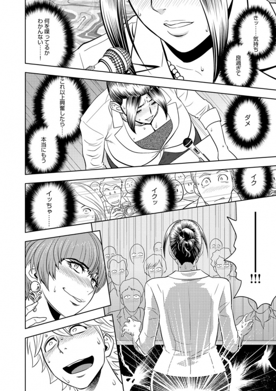 [Tatsunami Youtoku] Bijin Henshuuchou no Himitsu [Digital]_164