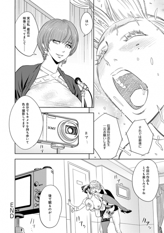 [Tatsunami Youtoku] Bijin Henshuuchou no Himitsu [Digital]_172