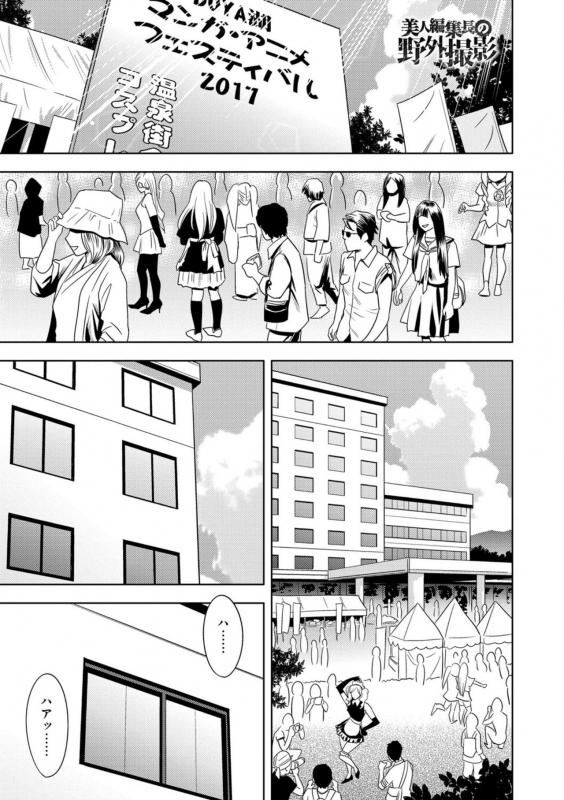 [Tatsunami Youtoku] Bijin Henshuuchou no Himitsu [Digital]_173