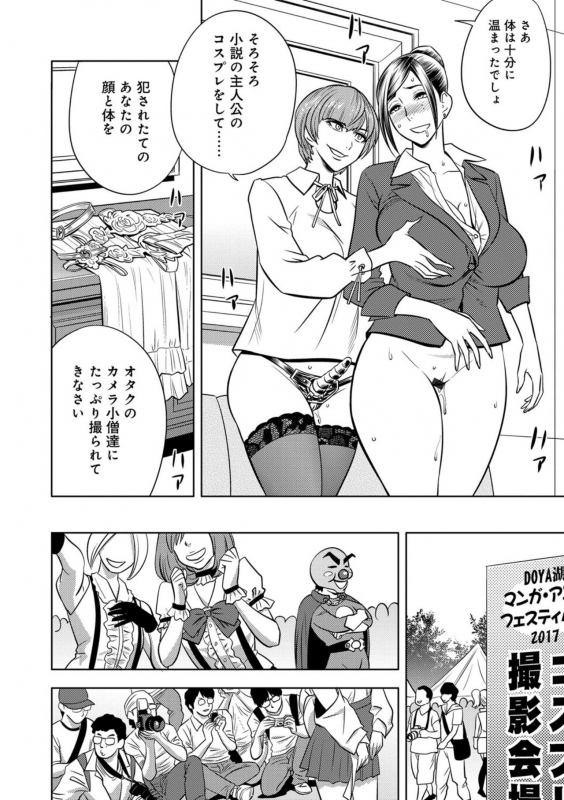 [Tatsunami Youtoku] Bijin Henshuuchou no Himitsu [Digital]_180