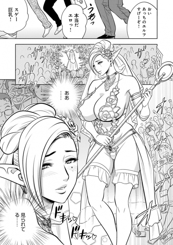 [Tatsunami Youtoku] Bijin Henshuuchou no Himitsu [Digital]_181