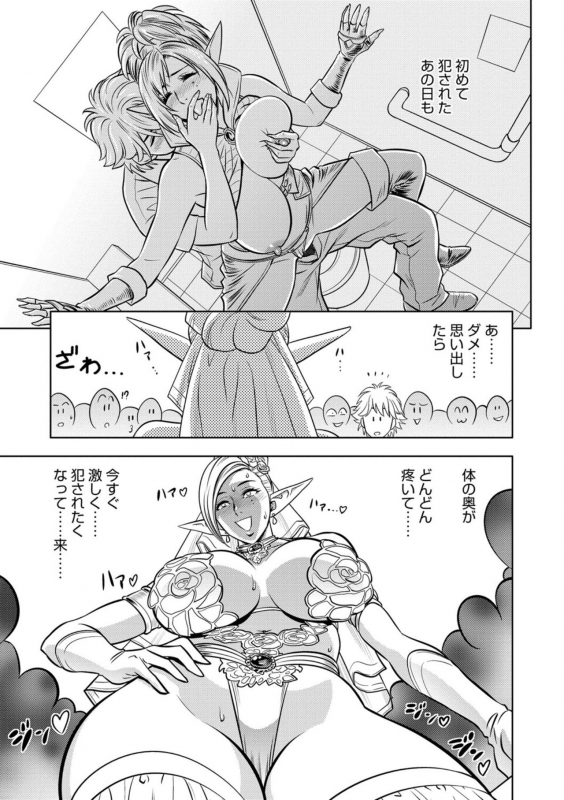 [Tatsunami Youtoku] Bijin Henshuuchou no Himitsu [Digital]_183