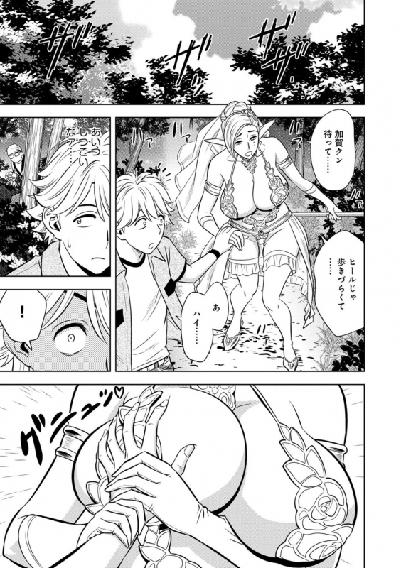 [Tatsunami Youtoku] Bijin Henshuuchou no Himitsu [Digital]_185