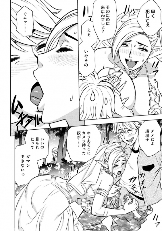 [Tatsunami Youtoku] Bijin Henshuuchou no Himitsu [Digital]_186