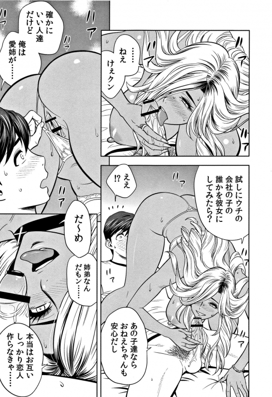 [Tatsunami Youtoku] Gal Ane Shachou to Harem Office ~SEX wa Gyoumu ni Fukumimasu ka~_022