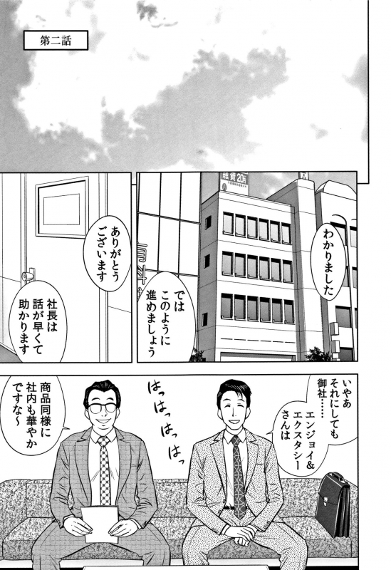 [Tatsunami Youtoku] Gal Ane Shachou to Harem Office ~SEX wa Gyoumu ni Fukumimasu ka~_030