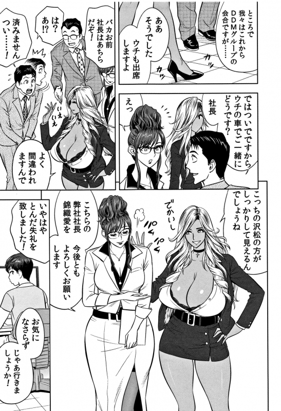 [Tatsunami Youtoku] Gal Ane Shachou to Harem Office ~SEX wa Gyoumu ni Fukumimasu ka~_032
