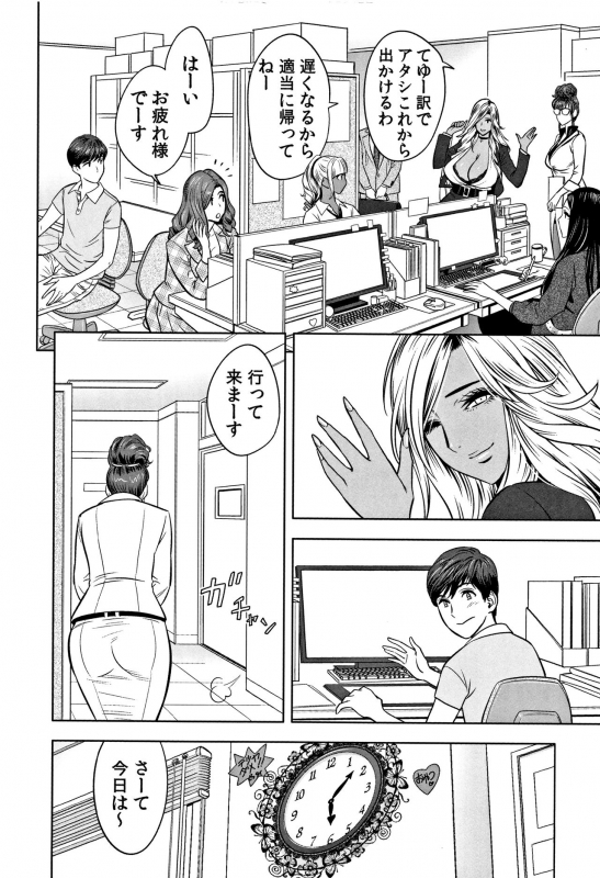 [Tatsunami Youtoku] Gal Ane Shachou to Harem Office ~SEX wa Gyoumu ni Fukumimasu ka~_033