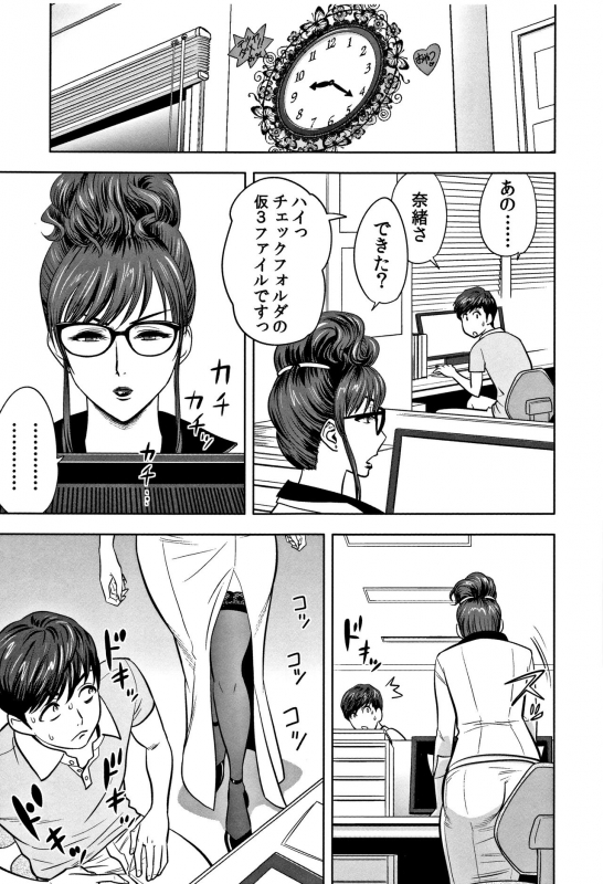 [Tatsunami Youtoku] Gal Ane Shachou to Harem Office ~SEX wa Gyoumu ni Fukumimasu ka~_036