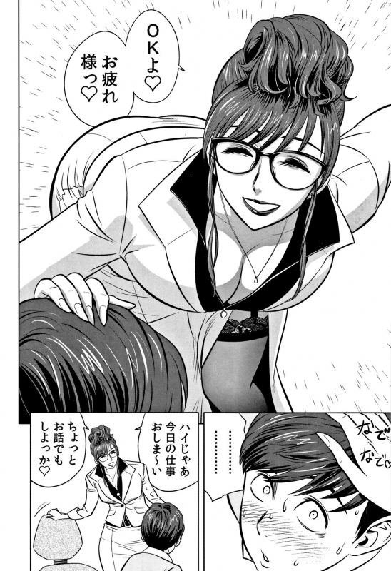 [Tatsunami Youtoku] Gal Ane Shachou to Harem Office ~SEX wa Gyoumu ni Fukumimasu ka~_037