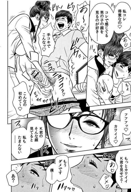 [Tatsunami Youtoku] Gal Ane Shachou to Harem Office ~SEX wa Gyoumu ni Fukumimasu ka~_047