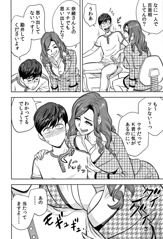 [Tatsunami Youtoku] Gal Ane Shachou to Harem Office ~SEX wa Gyoumu ni Fukumimasu ka~_057