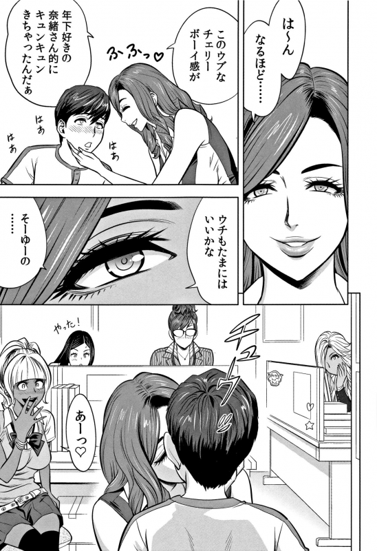 [Tatsunami Youtoku] Gal Ane Shachou to Harem Office ~SEX wa Gyoumu ni Fukumimasu ka~_062