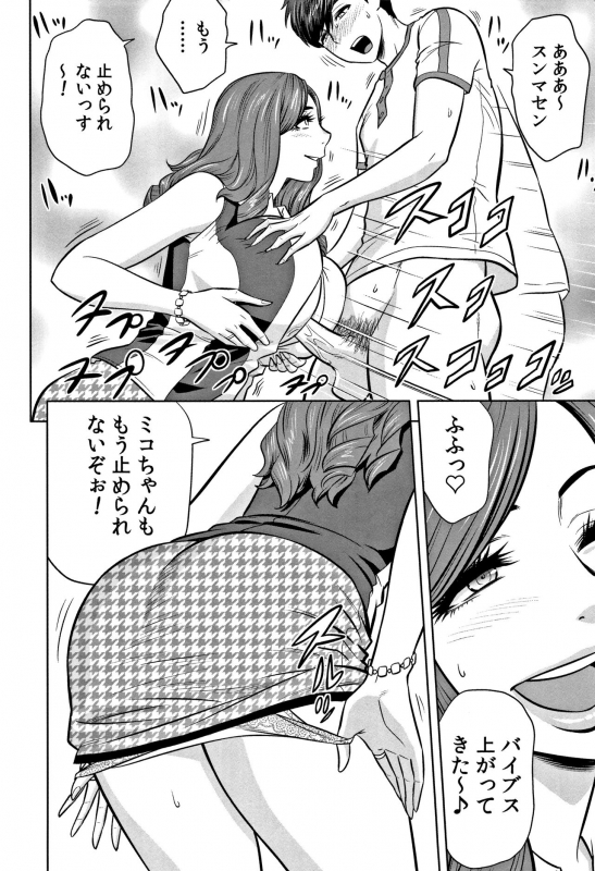 [Tatsunami Youtoku] Gal Ane Shachou to Harem Office ~SEX wa Gyoumu ni Fukumimasu ka~_069