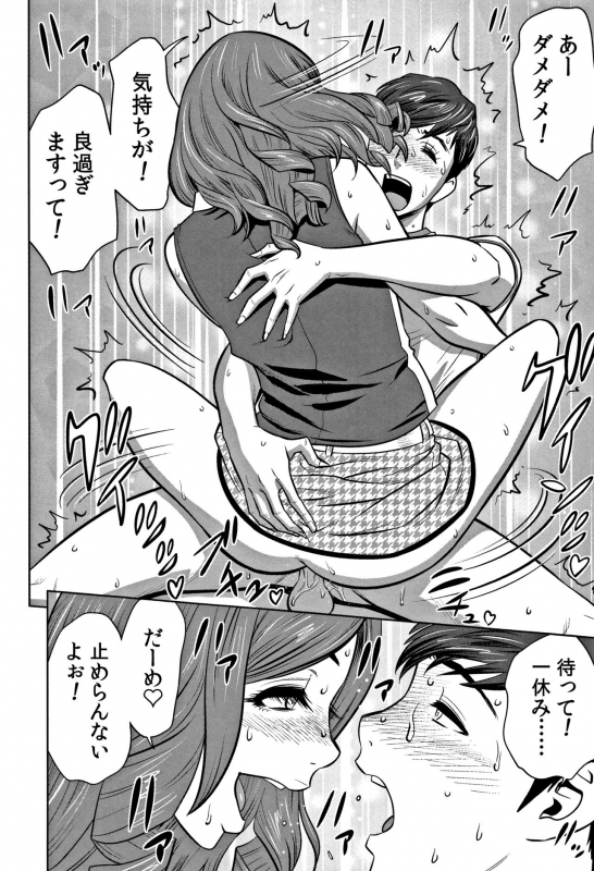 [Tatsunami Youtoku] Gal Ane Shachou to Harem Office ~SEX wa Gyoumu ni Fukumimasu ka~_075